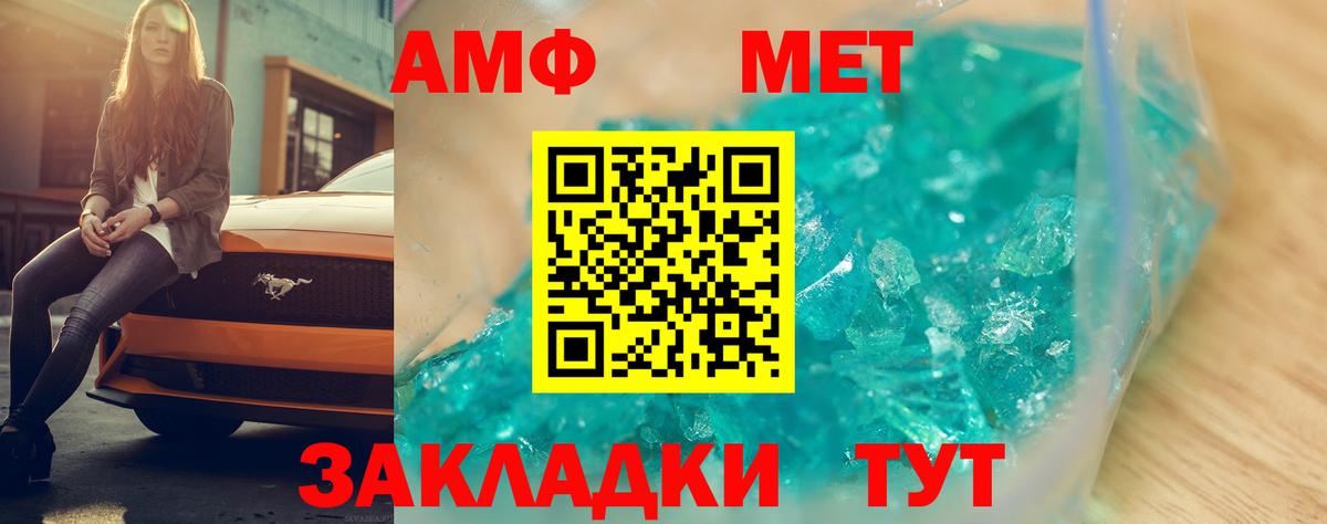 Петрозаводск  АМФ  Вход с VPN  АМФЕТАМИН VHQ 