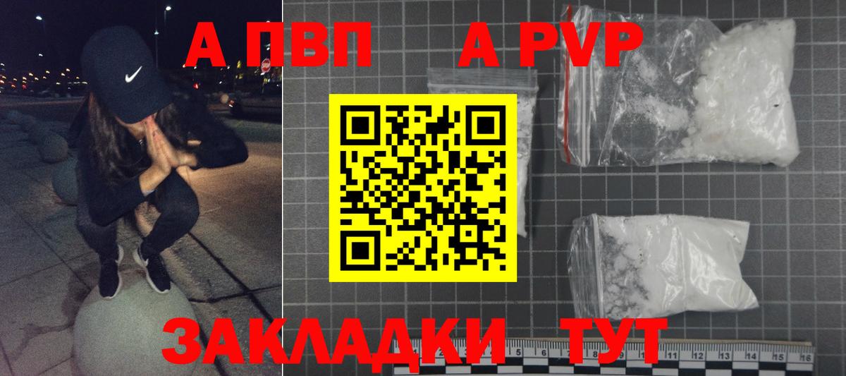 Alpha-PVP Crystall Петрозаводск