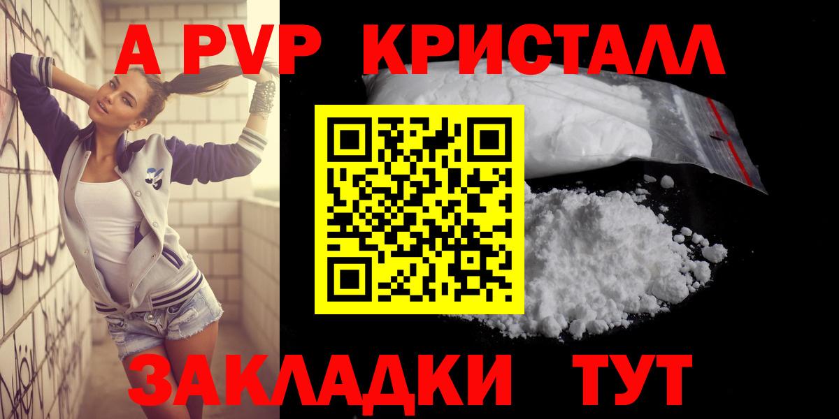 купить  сайты  Альфа ПВП СК  A-PVP крисы CK  Alfa_PVP СК  A PVP  Вход с VPN  Петрозаводск 