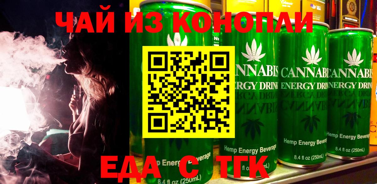 Петрозаводск  Печенье с ТГК конопля  Вход с VPN 