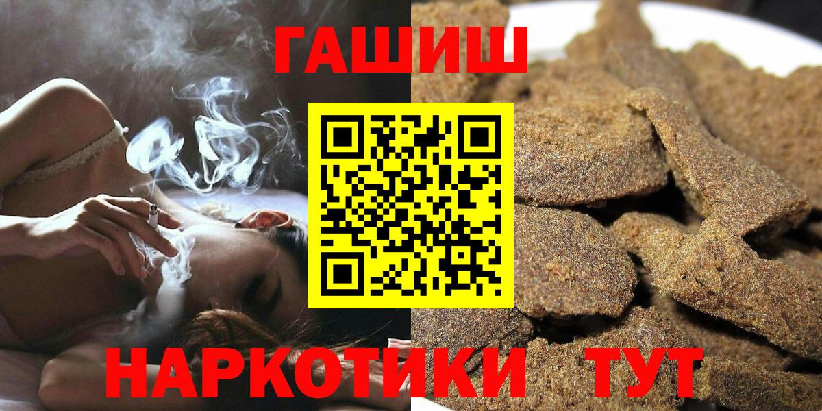 ГАШ хэш  Вход с VPN  Гашиш Изолятор  Петрозаводск 