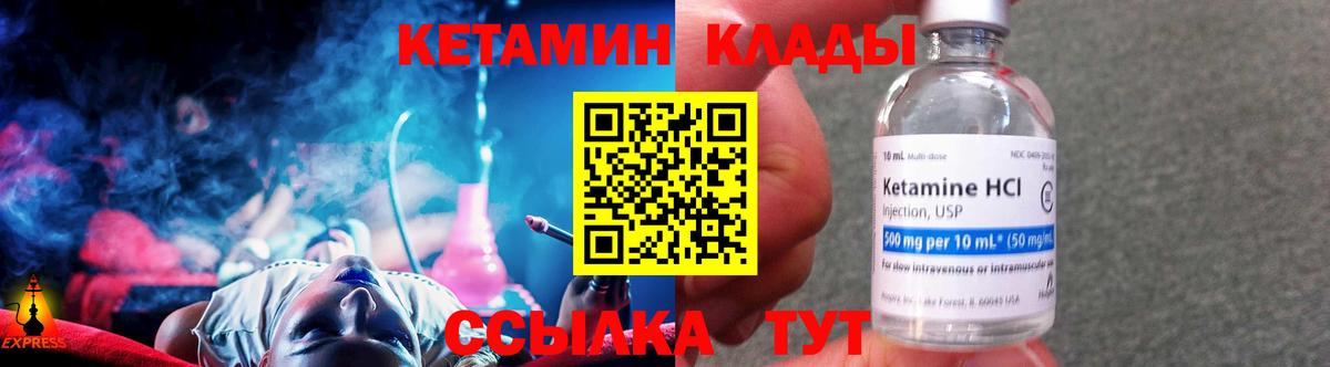 Кетамин VHQ Петрозаводск