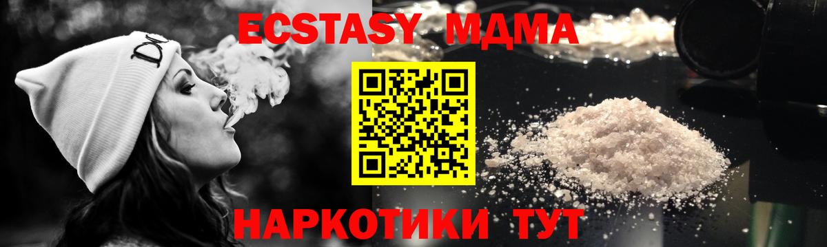 Петрозаводск  MDMA  Вход с VPN  MDMA кристаллы 