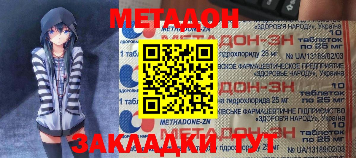   ONION  Вход с VPN  Петрозаводск  Метадон VHQ  МЕТАДОН VHQ 