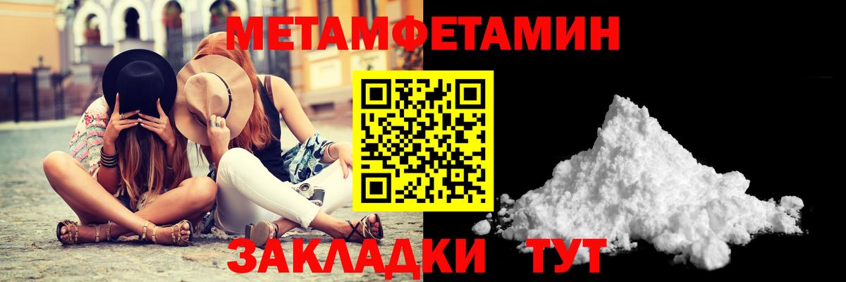 Петрозаводск  Первитин Methamphetamine  Вход с VPN  Первитин Methamphetamine 