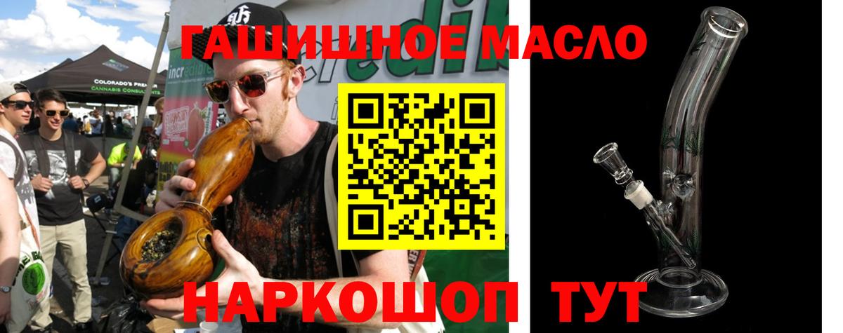 ТГК гашишное масло Петрозаводск
