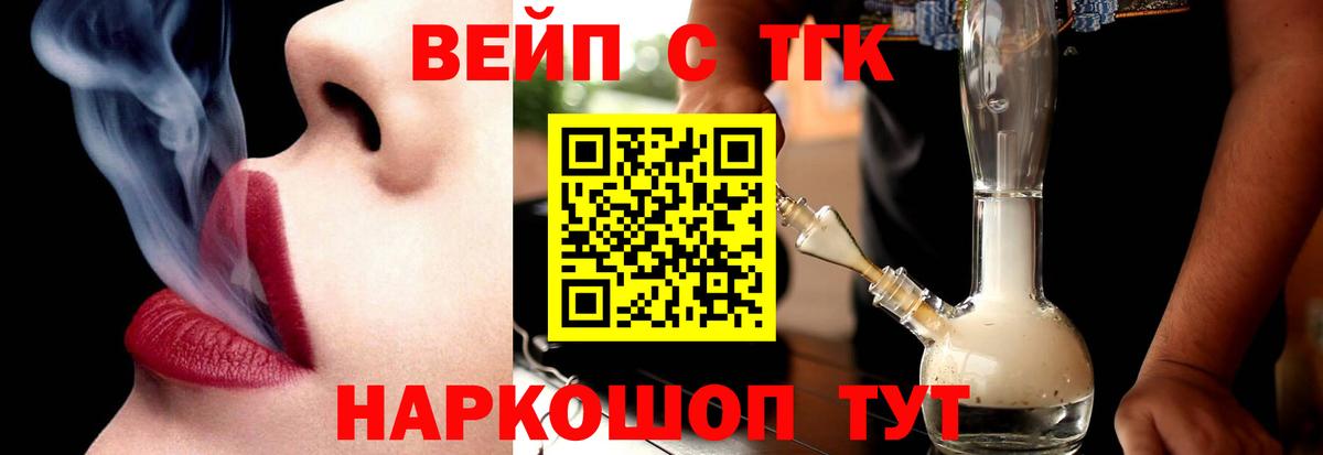 Дистиллят ТГК Wax  Дистиллят ТГК вейп  Петрозаводск  Вход с VPN 